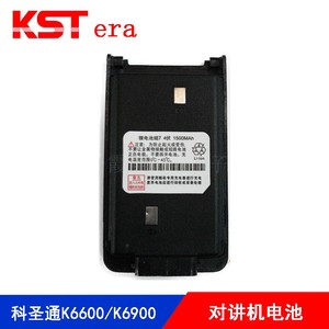 KST原装科圣通对讲机K6500/6600/6900/6800对讲机锂电池 1500毫安