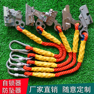 安全绳自锁器钢丝绳自锁扣高空锁绳器吊篮防坠器下吊自锁卡止坠器