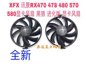 XFX 讯景RX470 478 480 570 580显卡风扇 黑狼 进化版 显卡风扇