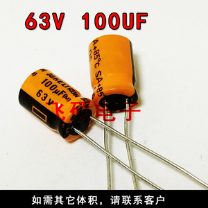 全新电解电容63V100UF 100UF/63V 发烧功放DIY优质铝电容器