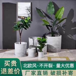 北欧风水泥花盆圆形圆柱形落地盆花盆客厅阳台庭装绿植大口径花盆 阿里巴巴找货神器