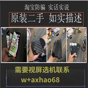 Apple/苹果 iPhone XS Max 全网通正品苹果xs xsmax手机分期免息