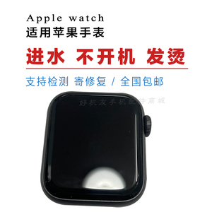 适用苹果手表维修applewatch换外屏幕s6 s5 4 se进水不开机白苹果