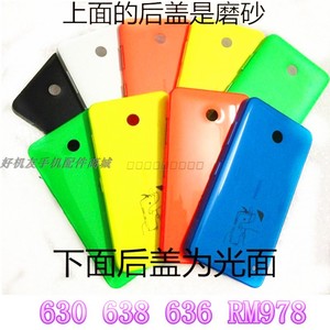 诺基亚Lumia630 638  rm978原装后盖640 640XL后壳535 830背壳