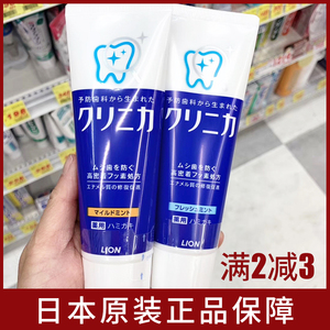日本进口狮王酵素美白牙膏含氟健齿去牙垢防蛀除垢亮白牙膏去口臭
