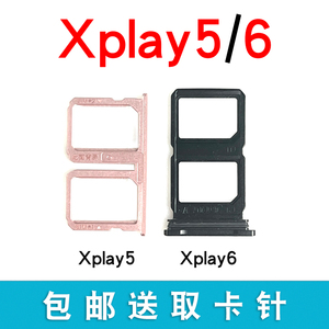 适用于步步高vivo Xplay5A卡托卡槽 Xplay6手机sim插卡拖卡座卡套