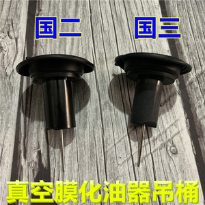 雅马哈巧格车玩福禧凌鹰JOG鬼火100丽鹰ZY100T-3化油器柱塞真空膜