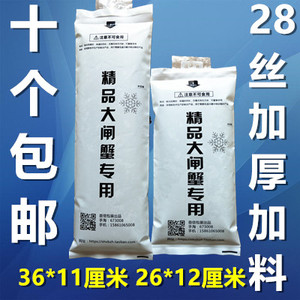 600-1000ml大闸蟹注水冰袋长条加厚螃蟹海鲜礼盒专用保鲜冷藏快递