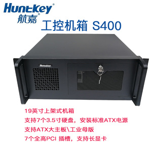 航嘉S4004u4524U652录像机DVR行业ATX台式机主板电源母版工控机箱