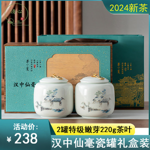 陕西特产茶叶绿茶2024新茶汉中仙毫午子仙毫送人礼盒装包邮