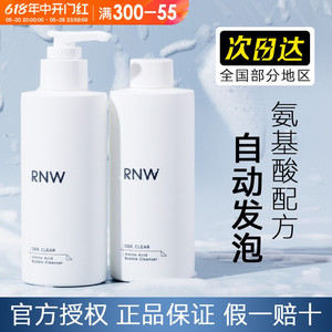韩国RNW氨基酸洗面奶女深层清洁毛孔控油补水保湿慕斯泡沫洁面乳