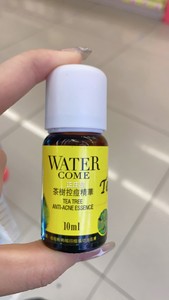 香港水之蔻茶树控痘精华10ml 单方精油 祛痘印祛痘 修复再生 正品