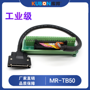 MR-TB50三菱J3J4JE50芯端子配电缆MR-J2M-CN1TBL牛角转接线端子台
