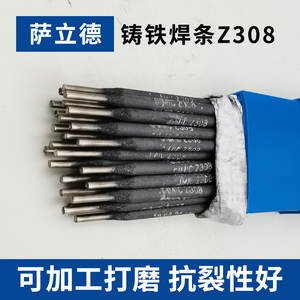 生铁铸铁焊条灰口铸铁球磨铸Z308 408 208纯镍铸铁电焊条3.2 4.0