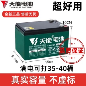 电动喷雾器12V8Ah电池农用打药机喷壶音响大容量天能12v12Ah电瓶