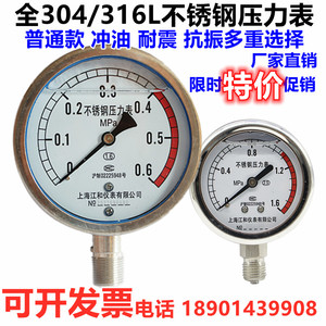 304不锈钢耐震压力表 YN60BF YN100BF 抗振 高温 气 液 油压 氨用