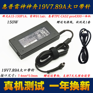 HP惠普Pavilion 23-a020cx IQ500一体机电脑电源适配器充电线150W