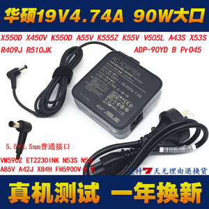 全新华硕Y481C A450J K43T S550C F450C笔记本充电器线电源适配器
