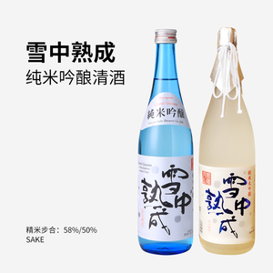 银岭月山雪中熟成纯米吟酿大吟酿清酒日本进口