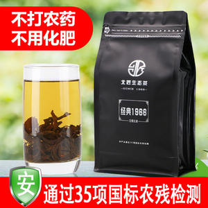 北匠日照红茶2024新茶叶 山东特产无农药散装袋装手工工夫红茶