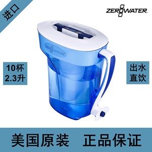 美国进口零水ZeroWater滤水器ZP-010直饮滤水壶 10杯 家用净水器
