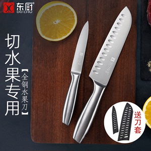 东厨家用水果刀不锈钢一体专业瓜果刀商用加长切西瓜刃削皮多用刀