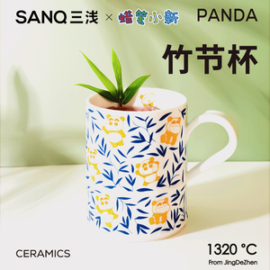 SANQ三浅蜡笔小新陶瓷杯子竹节杯家用青花瓷马克杯400ML水杯