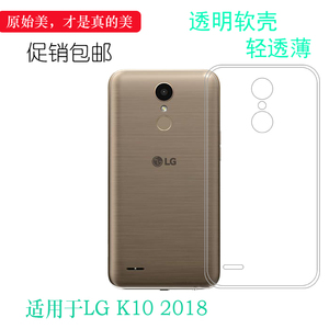 适用于LG K10 2018专用手机壳K10+保护套K10 Plus 2018透明硅胶壳透光好纤薄柔韧度不变色防磕碰防水减震胶套