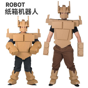 纸箱机器人铠甲套装成人儿童涂色拼装手工diy高达变形金刚可穿戴