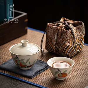 素影 陶瓷茶具旅行盖碗快客杯单人便携式收纳布袋户外泡茶壶茶杯