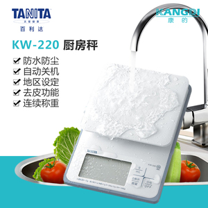 日本TANITA百利达KW-220电子称防水厨房家用称烘焙称高精度食物称