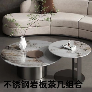 潘多拉岩板圆形茶几组合意式轻奢现代客厅家用小户型高级极简家具