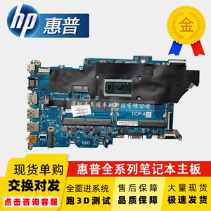 HP/惠普ProBook 440 430 450 455 460 4540S 6570B G6 G7 G8 主板