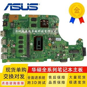 全新单购 ASUS/华硕 X555LPB X555LP REV 1.1主板i3 i5 i7 4G内存