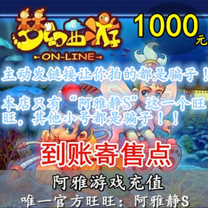 梦幻西游2大话西游2点卡 网易一卡通1000元10000寄售点 自动充值