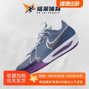 Nike耐克Air Zoom GT Cut 3灰紫色 低帮男子运动篮球鞋DV2918-400