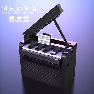 【亲臣派】兼容乐高积木钢琴解密盒PUZZlE机关盒创意益智玩具
