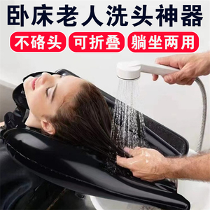 孕产妇老人洗头发神器充气垫大人卧床病人在家用平躺着专用洗头盆