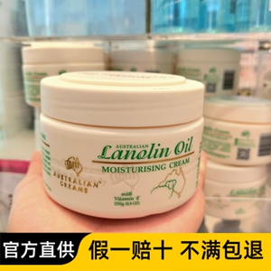 澳芝曼GM澳洲绵羊油VE滋润面霜250g补水保湿护肤原装正品