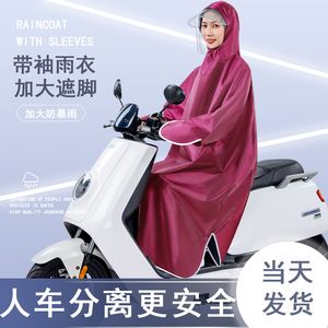 电动电瓶车雨衣女款单人新款带袖连体雨披加厚骑行长款全身防暴雨