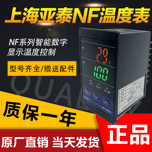 AISET上海亚泰仪表NF6000 6411-2(N) 温控仪 6411V 5401 54115000