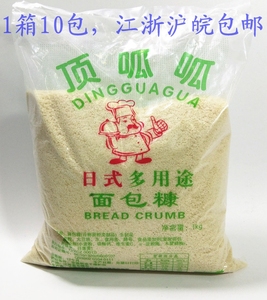 顶呱呱面包糠 细颗粒面包粉 炸鸡柳面包屑 商用油炸裹粉白色糠
