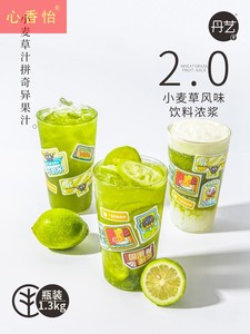 丹艺浓缩小麦草奇异果汁1.3kg奶茶店专用糖浆泰式绿柠檬茶果酱泥