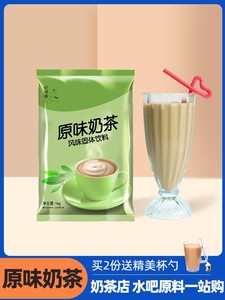 忆倍香原味奶茶粉珍珠奶茶店专用袋装三合一速溶大包装商用1kg