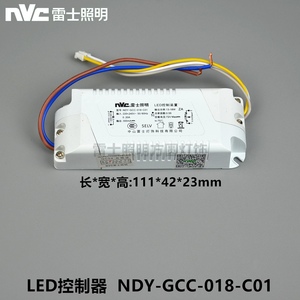 雷士LED控制装置器NDY-GCC-018-C01-C02-C03-C04-C07-C09-C11-C12