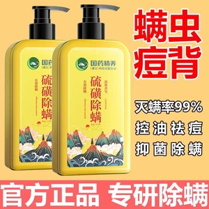 上海硫磺皂除螨沐浴露孕妇儿童可用祛痘止痒硫黄香皂官方旗舰店