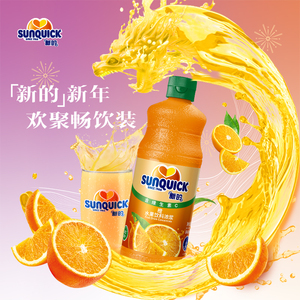 【官方直营】Sunquick/新的浓缩橙汁840ML/鸡尾酒辅料浓缩果汁