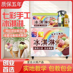 网红七彩手工冰淇淋流动摆摊保温箱甜筒冰淇淋商用小推车冒烟冷饮