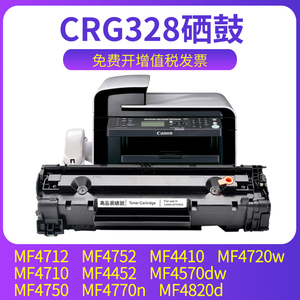 兼容佳能MF4712硒鼓MF4752 MF4410 MF4720w MF4710 MF4452 MF4570dw MF4750 MF4770n MF4820d 易加粉墨盒