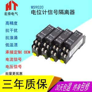 电阻变送器电位计变送器电阻位移变送器隔离模块转电压电流4-20mA